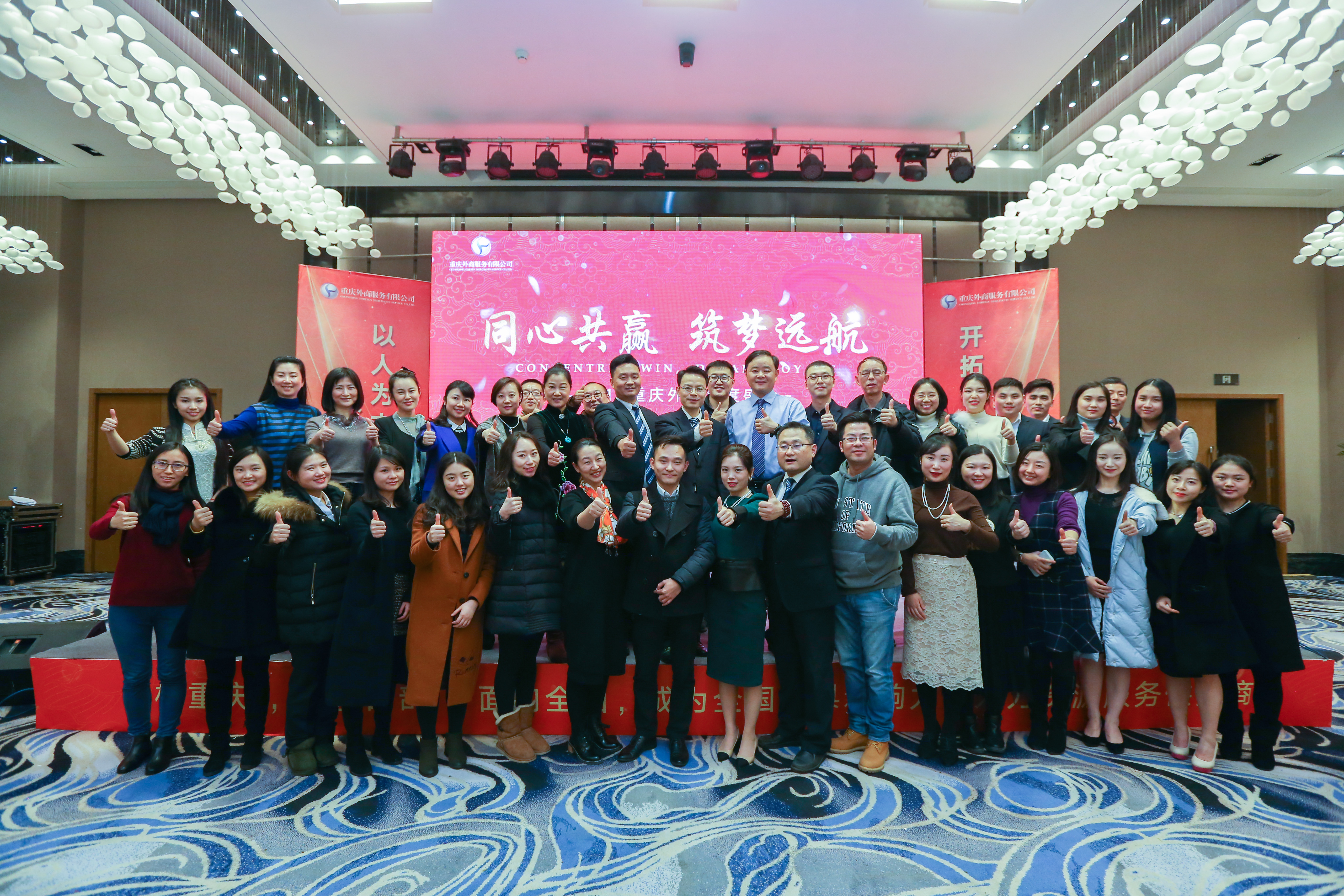 重慶外服市場推廣會(huì)